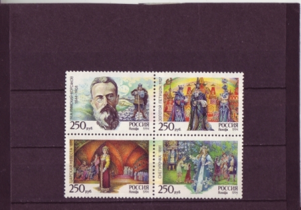 RUS 0359 + 0360 + 0361 + 0362 Viererblock ** - 1994